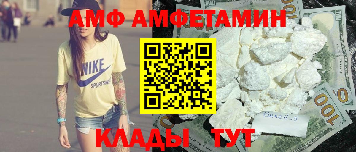 Amphetamine 97%  Amphetamine  Амфетамин  Элиста  Вход с VPN 