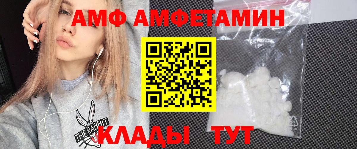 АМФ 98% Элиста
