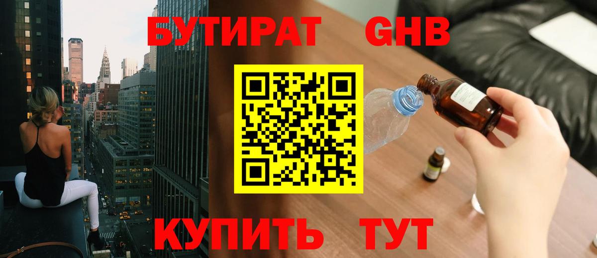 БУТИРАТ оксана  Вход с VPN  Элиста 