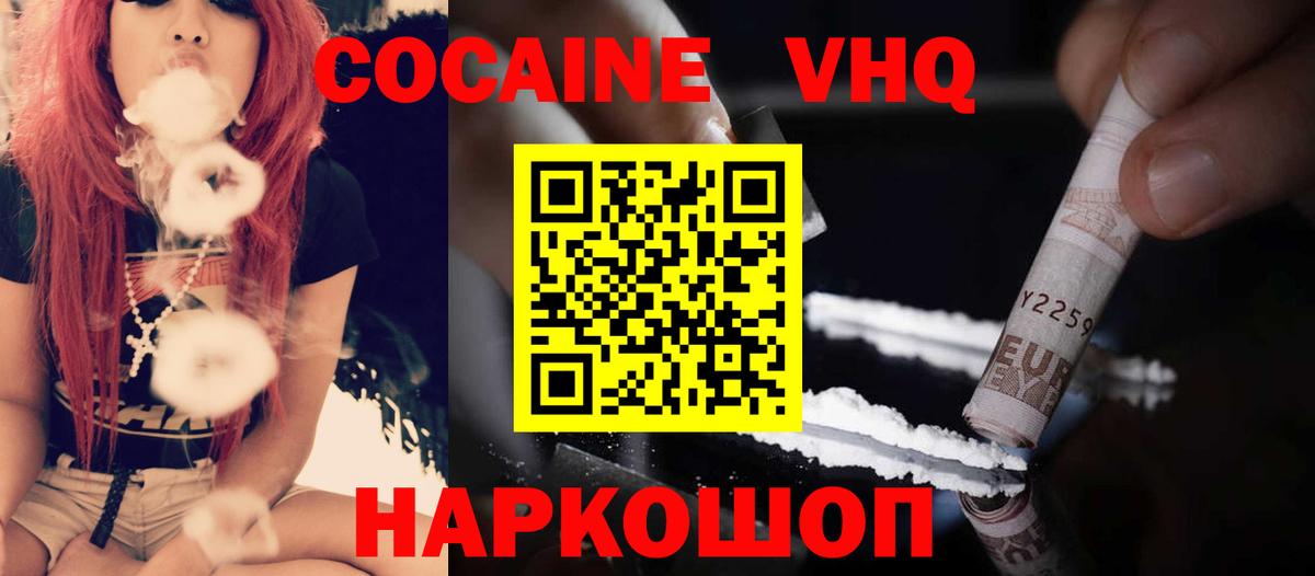 Элиста  КОКАИН Эквадор  Cocaine 97%  COCAIN  Вход с VPN 