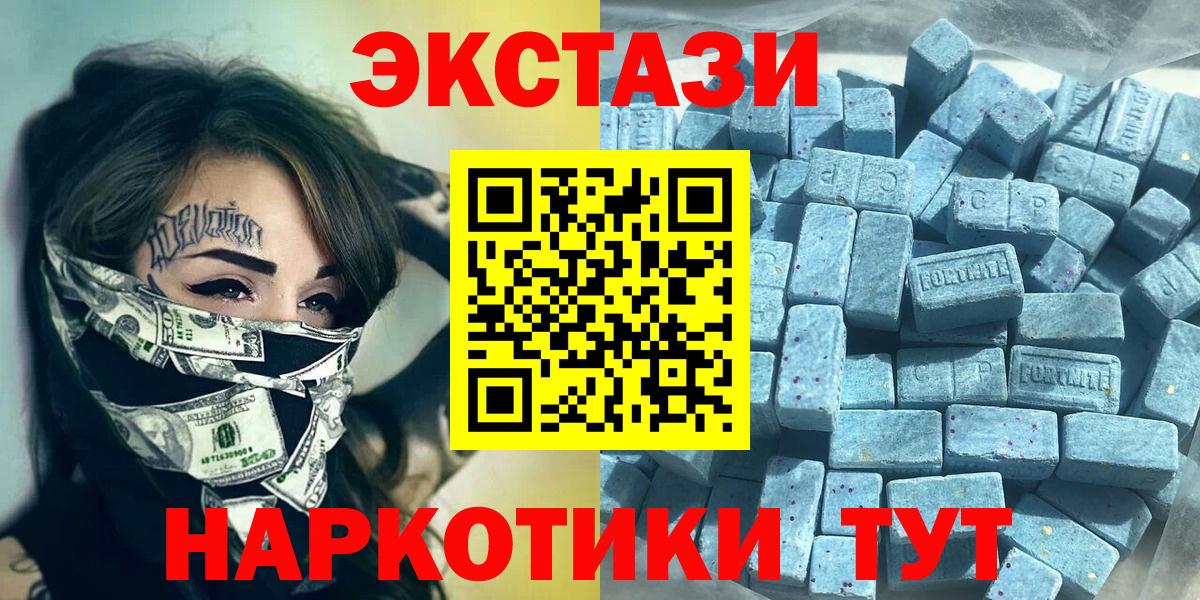 Элиста  Экстази 300 mg  Ecstasy louis Vuitton  ЭКСТАЗИ  Вход с VPN 