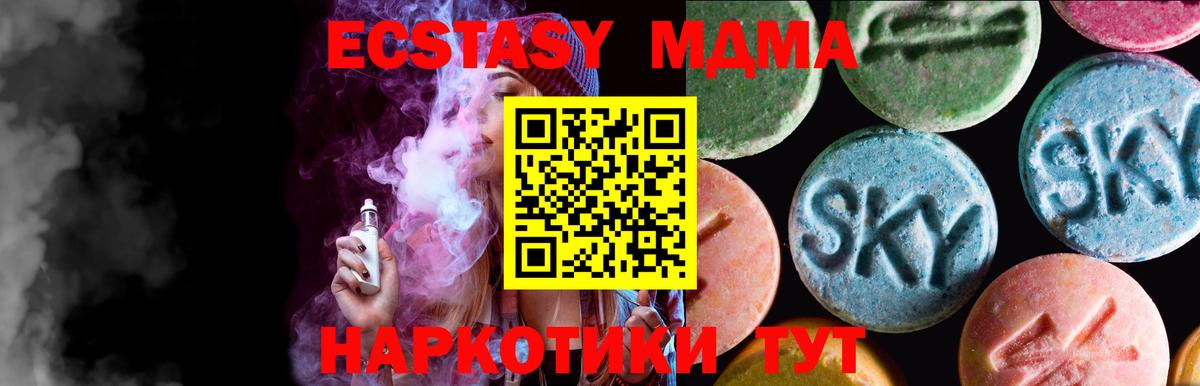 Ecstasy XTC Элиста