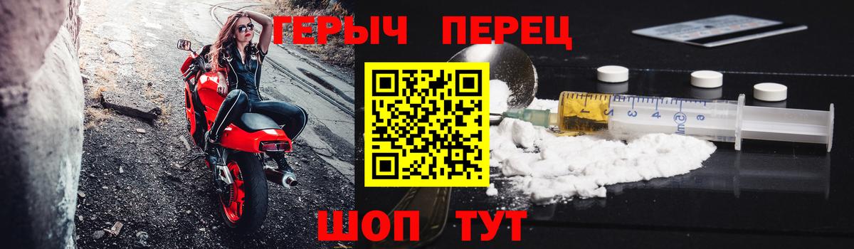 Героин Heroin  Вход с VPN  Элиста 