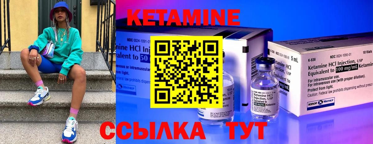КЕТАМИН ketamine  Кетамин VHQ  Элиста  Вход с VPN 