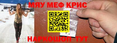мефедрон мука Наро-Фоминск