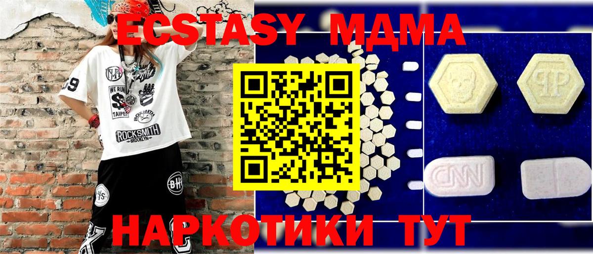 МДМА crystal  Вход с VPN  Элиста 