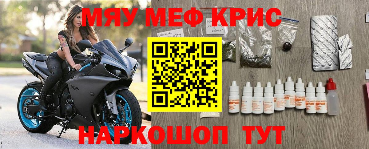 МЕФ  МЕФ кристаллы  Меф mephedrone  Вход с VPN  Элиста 