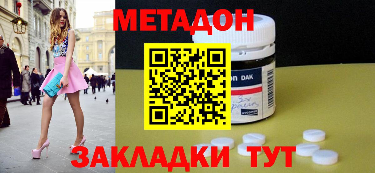 Элиста  mega ссылки  Вход с VPN  Метадон белоснежный  МЕТАДОН кристалл 