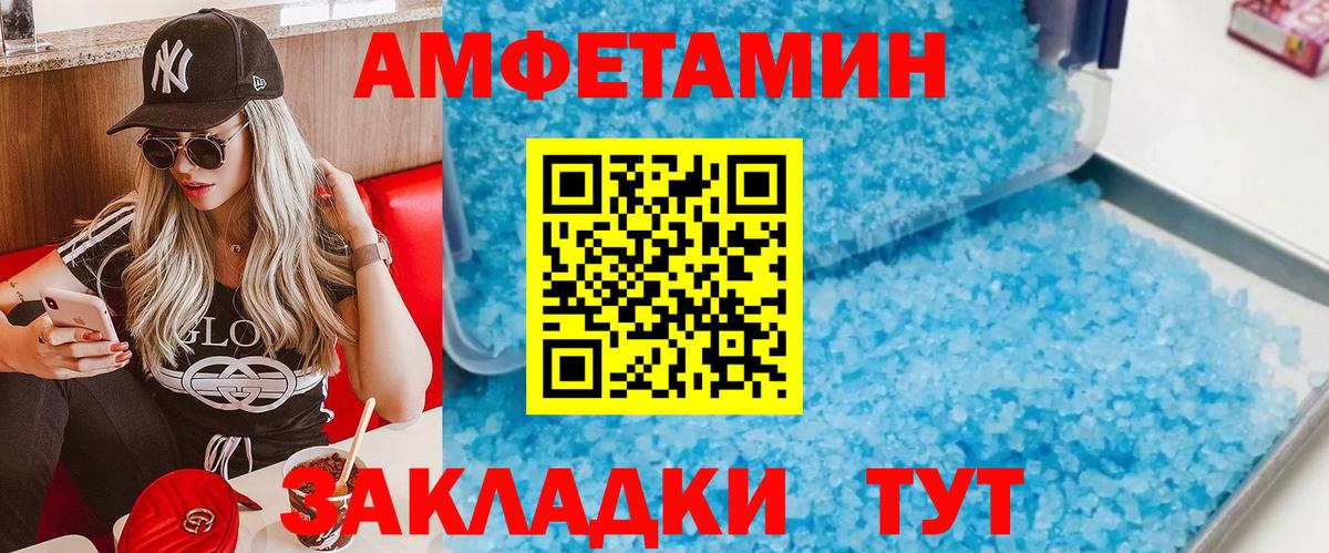 Элиста  Первитин мет  Вход с VPN 