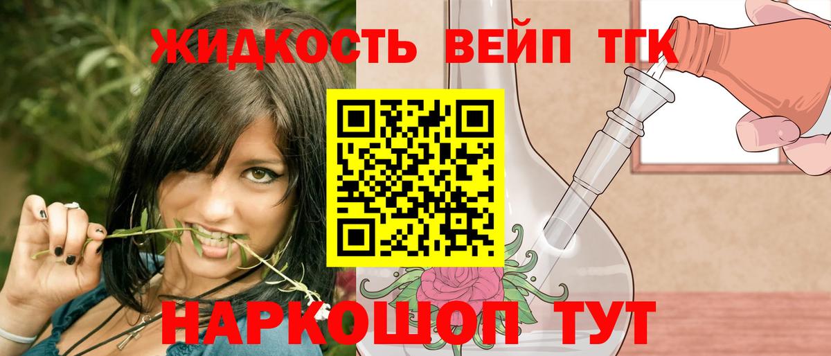 Элиста  ТГК THC oil  Дистиллят ТГК концентрат  Вход с VPN 