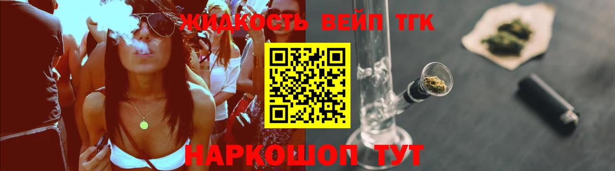 Дистиллят ТГК Wax Элиста