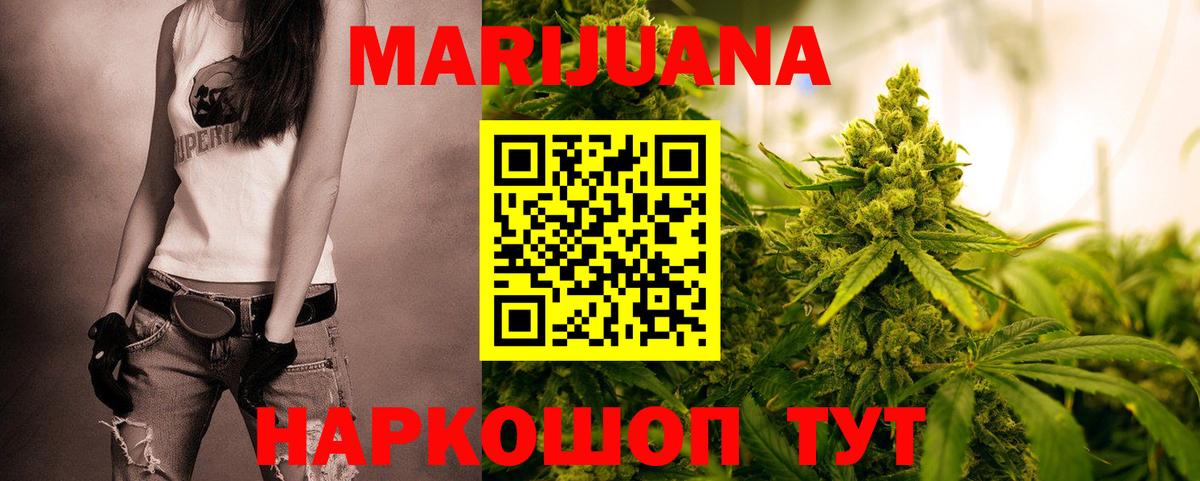 Марихуана конопля Элиста
